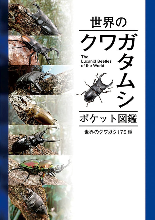The Lucanid Beetles of the World by Toshiyuki Tsuchiya (Mushi-sha Publishing)